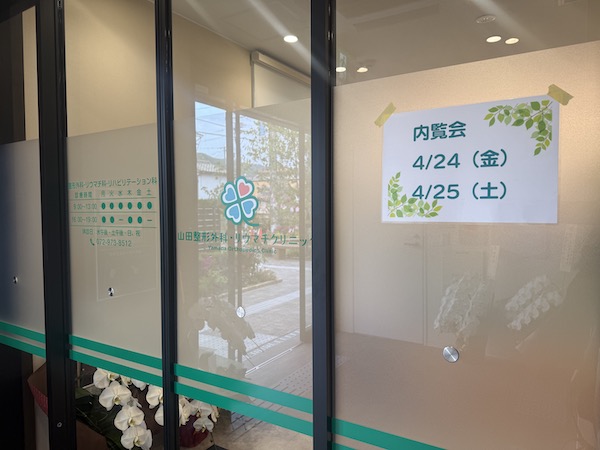 4/24〜4/25 内覧会が終了しました✨
